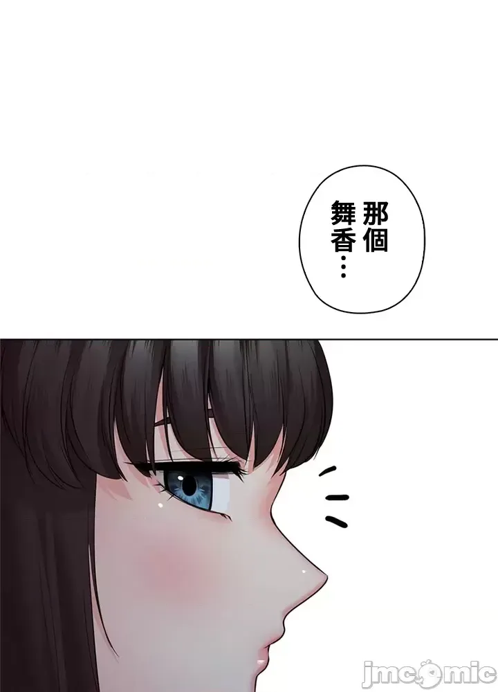 [chew19] 上流社会～我要成为人生胜利组～ | High-Class Person 26-41 [Chinese] - Page 893