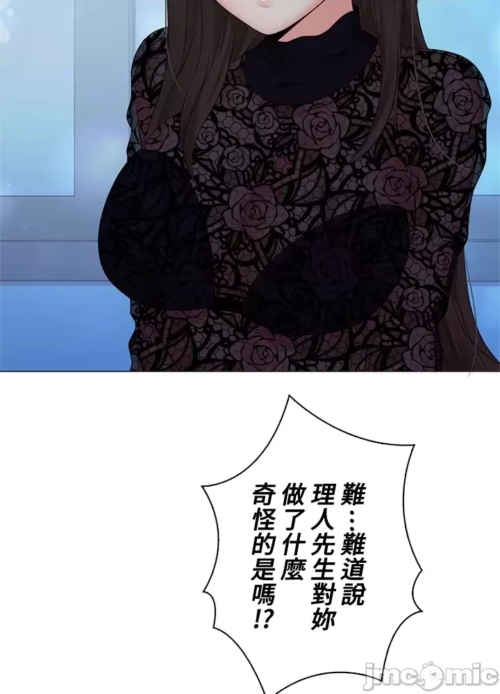 [chew19] 上流社会～我要成为人生胜利组～ | High-Class Person 26-41 [Chinese] - Page 900