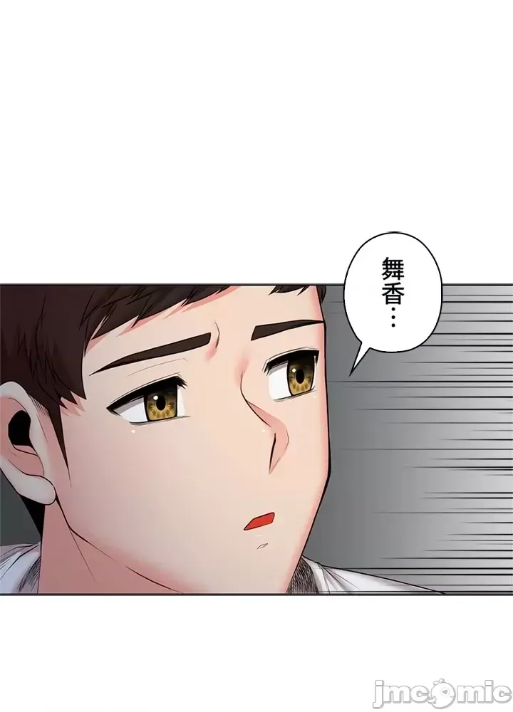 [chew19] 上流社会～我要成为人生胜利组～ | High-Class Person 26-41 [Chinese] - Page 911