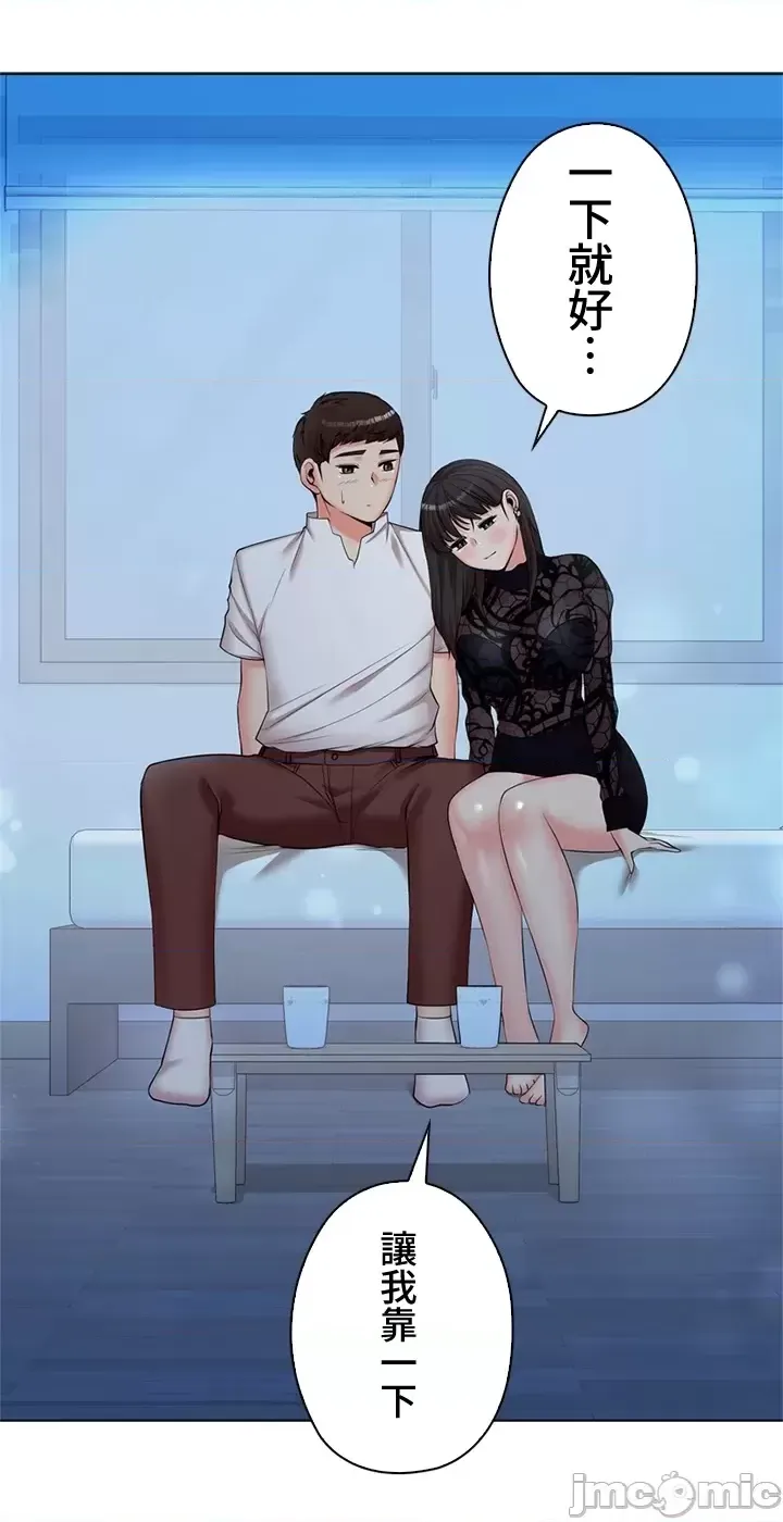 [chew19] 上流社会～我要成为人生胜利组～ | High-Class Person 26-41 [Chinese] - Page 914