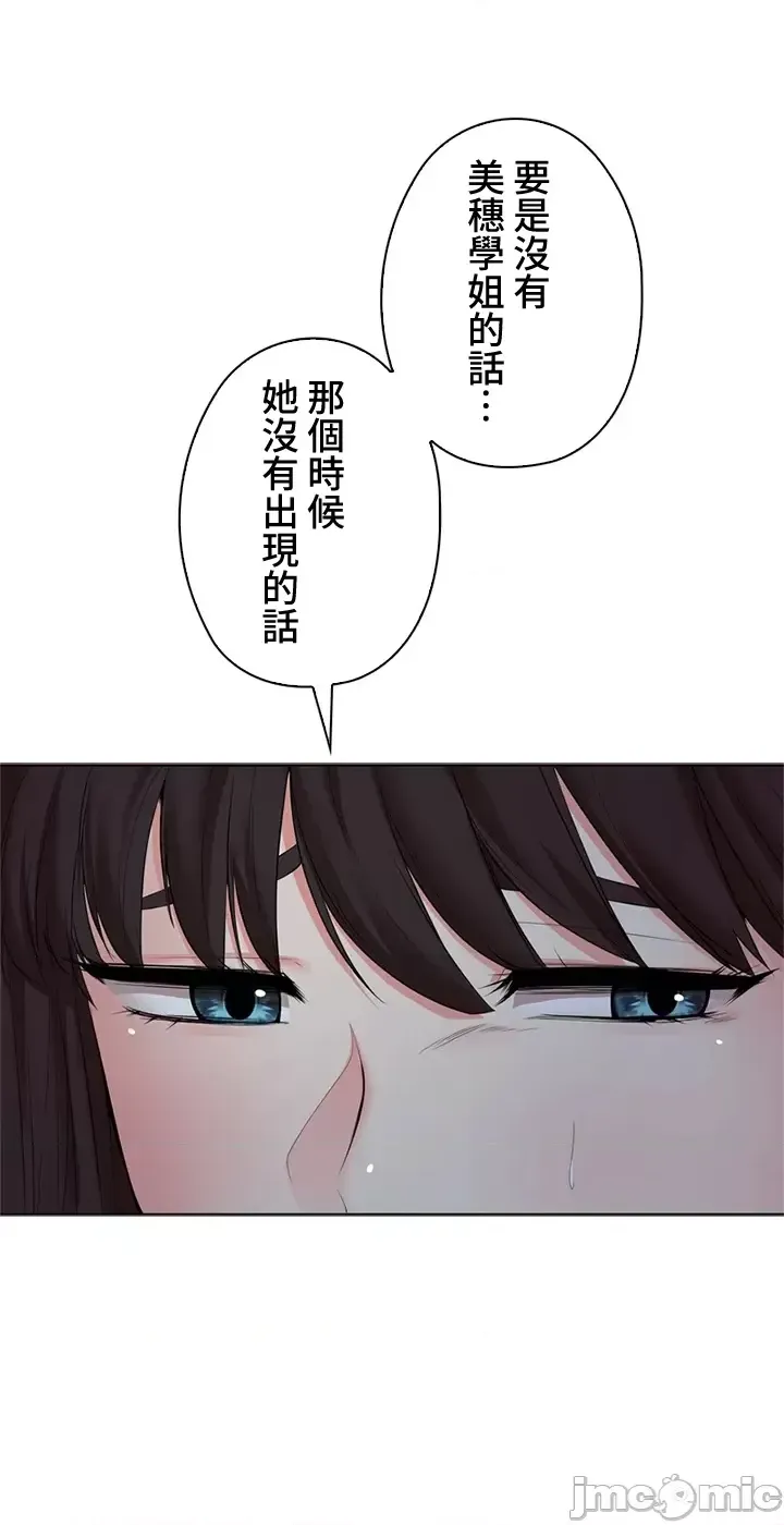 [chew19] 上流社会～我要成为人生胜利组～ | High-Class Person 26-41 [Chinese] - Page 938