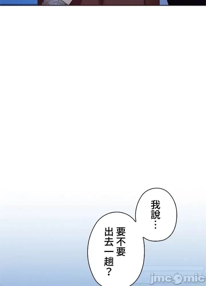 [chew19] 上流社会～我要成为人生胜利组～ | High-Class Person 26-41 [Chinese] - Page 952