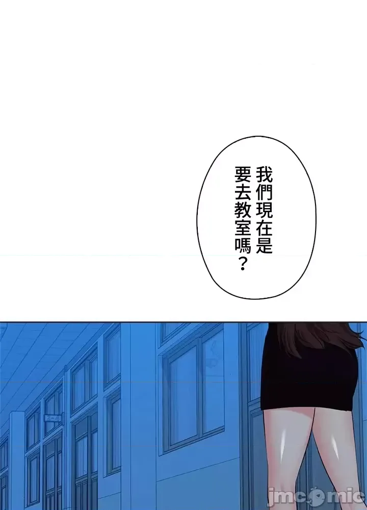 [chew19] 上流社会～我要成为人生胜利组～ | High-Class Person 26-41 [Chinese] - Page 966