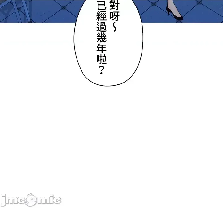 [chew19] 上流社会～我要成为人生胜利组～ | High-Class Person 26-41 [Chinese] - Page 971