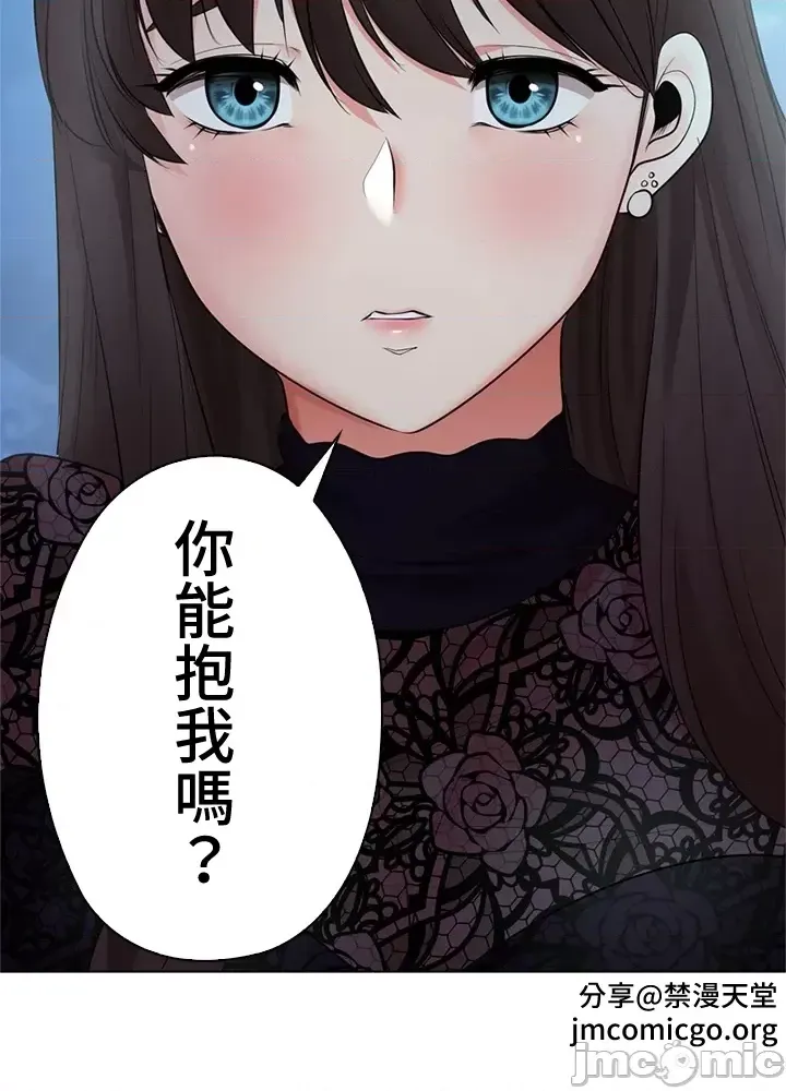 [chew19] 上流社会～我要成为人生胜利组～ | High-Class Person 26-41 [Chinese] - Page 982