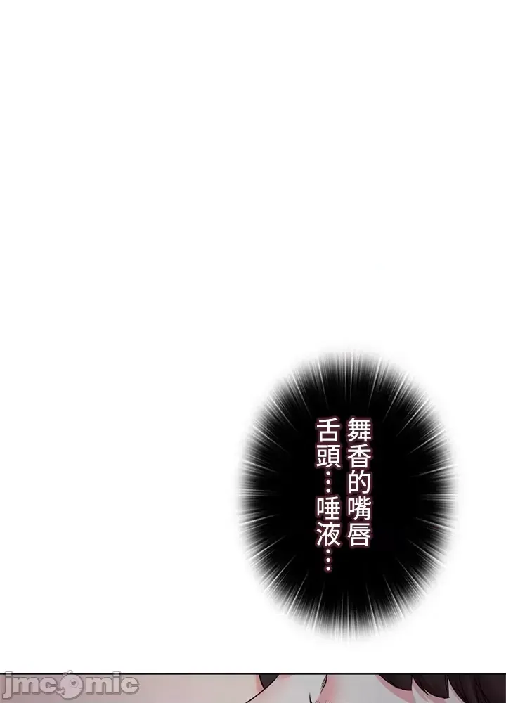 [chew19] 上流社会～我要成为人生胜利组～ | High-Class Person 26-41 [Chinese] - Page 1014