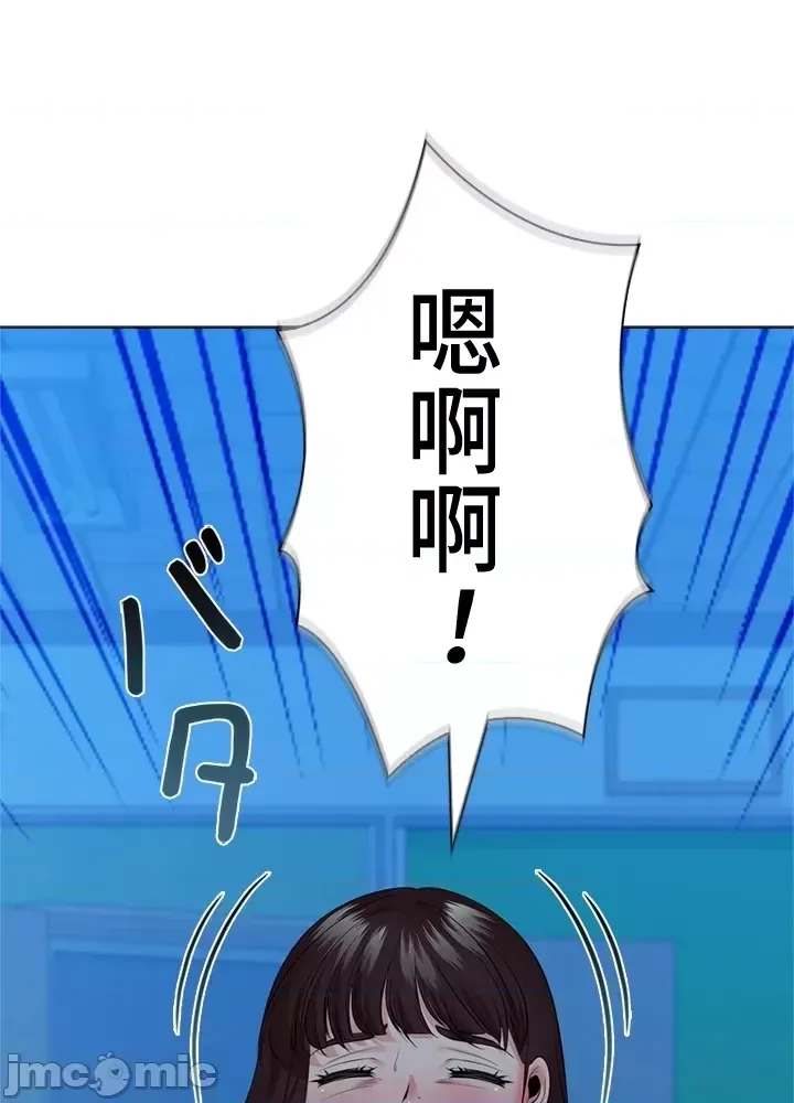 [chew19] 上流社会～我要成为人生胜利组～ | High-Class Person 26-41 [Chinese] - Page 1045