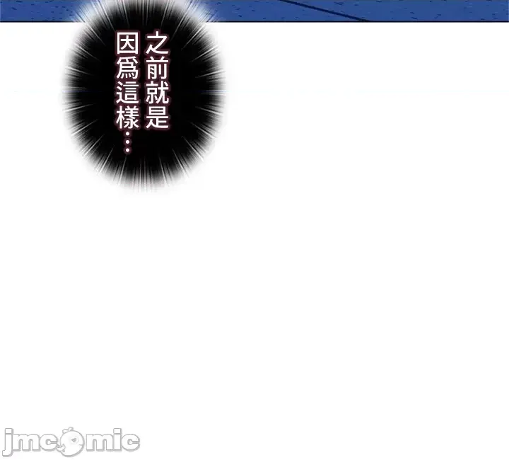 [chew19] 上流社会～我要成为人生胜利组～ | High-Class Person 26-41 [Chinese] - Page 1066