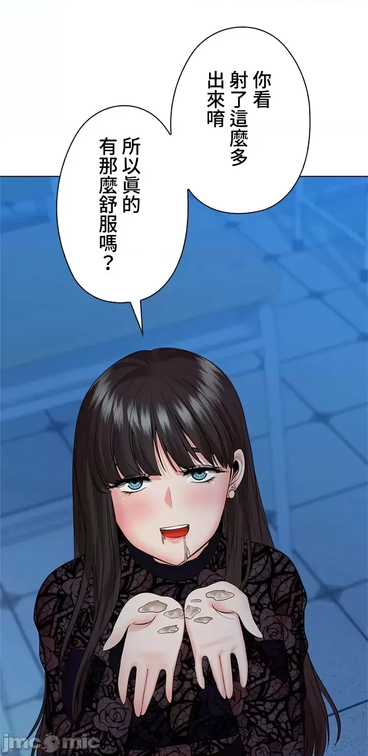 [chew19] 上流社会～我要成为人生胜利组～ | High-Class Person 26-41 [Chinese] - Page 1075