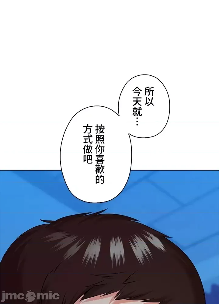 [chew19] 上流社会～我要成为人生胜利组～ | High-Class Person 26-41 [Chinese] - Page 1080