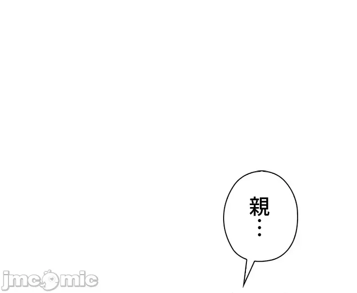 [chew19] 上流社会～我要成为人生胜利组～ | High-Class Person 26-41 [Chinese] - Page 1109