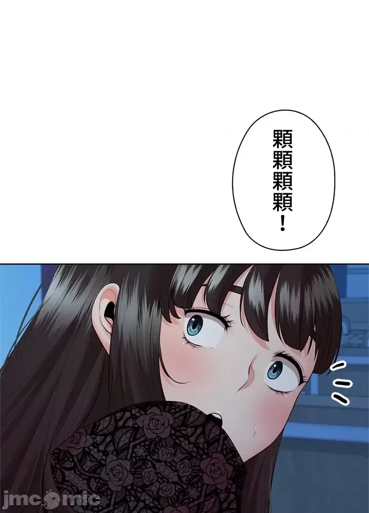 [chew19] 上流社会～我要成为人生胜利组～ | High-Class Person 26-41 [Chinese] - Page 1113