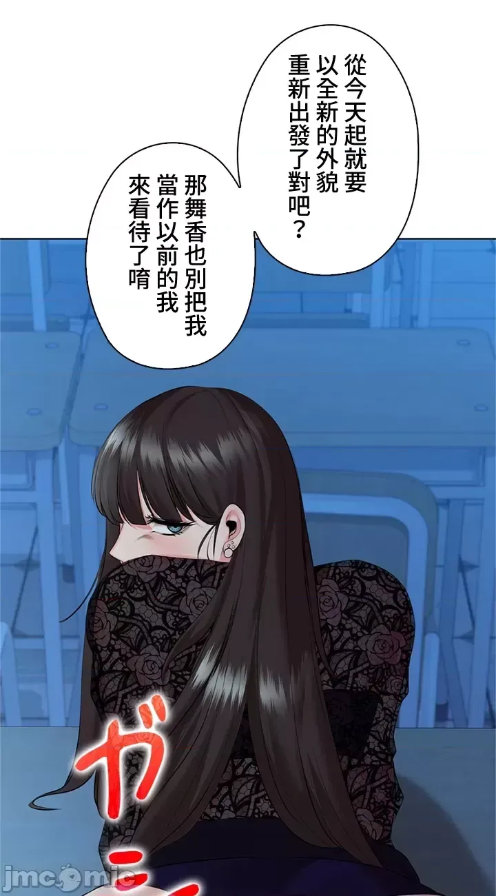 [chew19] 上流社会～我要成为人生胜利组～ | High-Class Person 26-41 [Chinese] - Page 1135