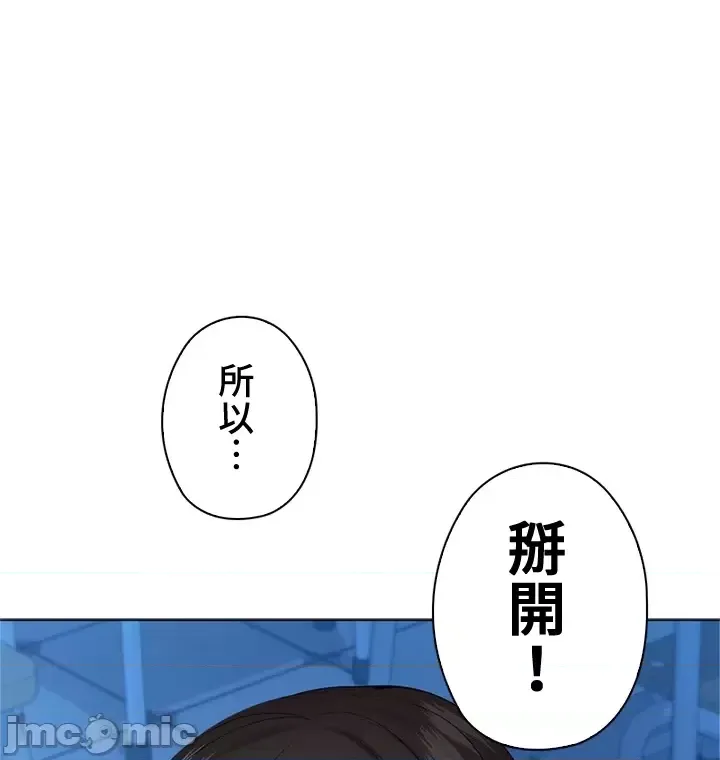 [chew19] 上流社会～我要成为人生胜利组～ | High-Class Person 26-41 [Chinese] - Page 1137