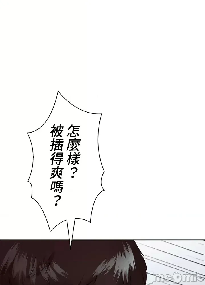 [chew19] 上流社会～我要成为人生胜利组～ | High-Class Person 26-41 [Chinese] - Page 1162