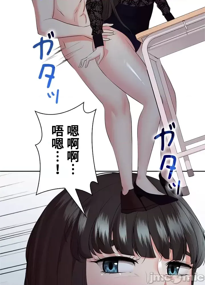 [chew19] 上流社会～我要成为人生胜利组～ | High-Class Person 26-41 [Chinese] - Page 1164