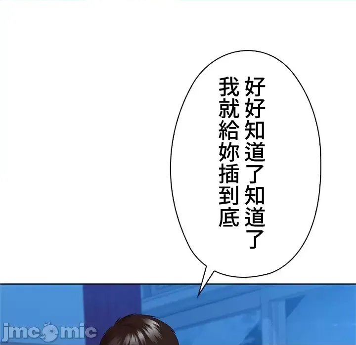 [chew19] 上流社会～我要成为人生胜利组～ | High-Class Person 26-41 [Chinese] - Page 1166