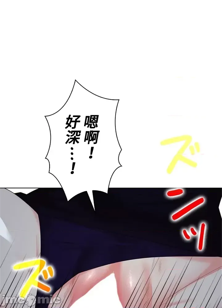 [chew19] 上流社会～我要成为人生胜利组～ | High-Class Person 26-41 [Chinese] - Page 1199