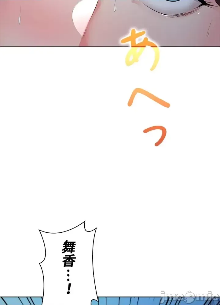 [chew19] 上流社会～我要成为人生胜利组～ | High-Class Person 26-41 [Chinese] - Page 1201