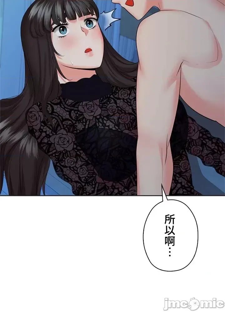 [chew19] 上流社会～我要成为人生胜利组～ | High-Class Person 26-41 [Chinese] - Page 1212