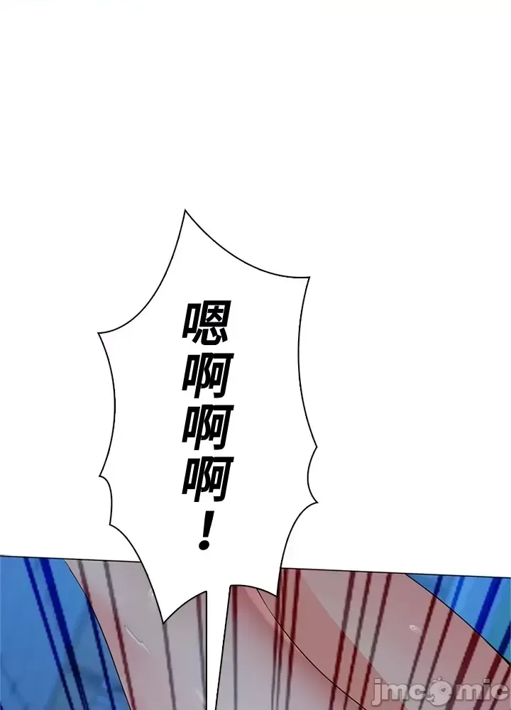 [chew19] 上流社会～我要成为人生胜利组～ | High-Class Person 26-41 [Chinese] - Page 1238