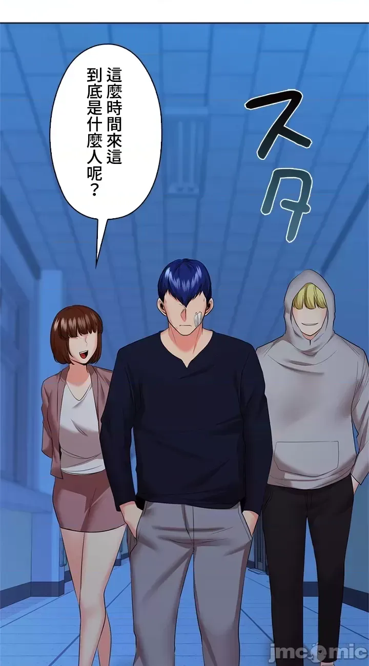 [chew19] 上流社会～我要成为人生胜利组～ | High-Class Person 26-41 [Chinese] - Page 1251