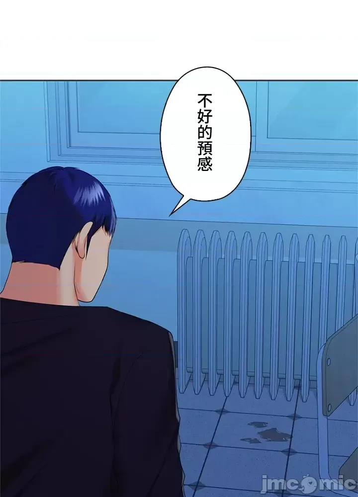 [chew19] 上流社会～我要成为人生胜利组～ | High-Class Person 26-41 [Chinese] - Page 1273