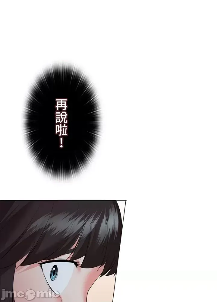 [chew19] 上流社会～我要成为人生胜利组～ | High-Class Person 26-41 [Chinese] - Page 1308