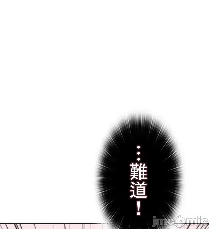 [chew19] 上流社会～我要成为人生胜利组～ | High-Class Person 26-41 [Chinese] - Page 1310