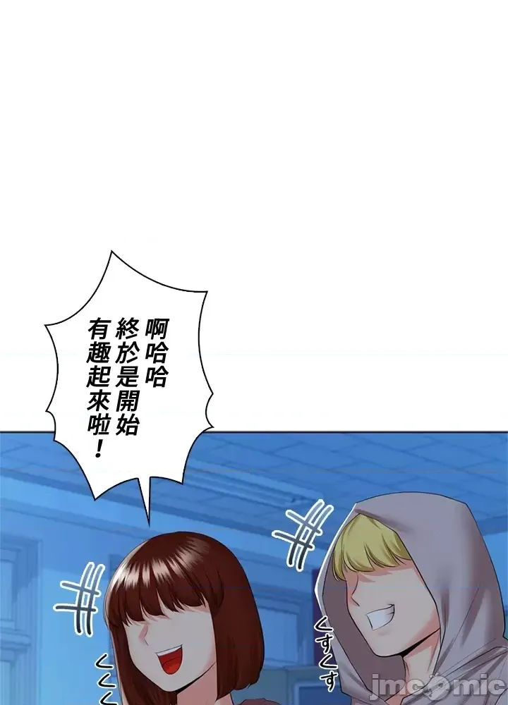 [chew19] 上流社会～我要成为人生胜利组～ | High-Class Person 26-41 [Chinese] - Page 1353