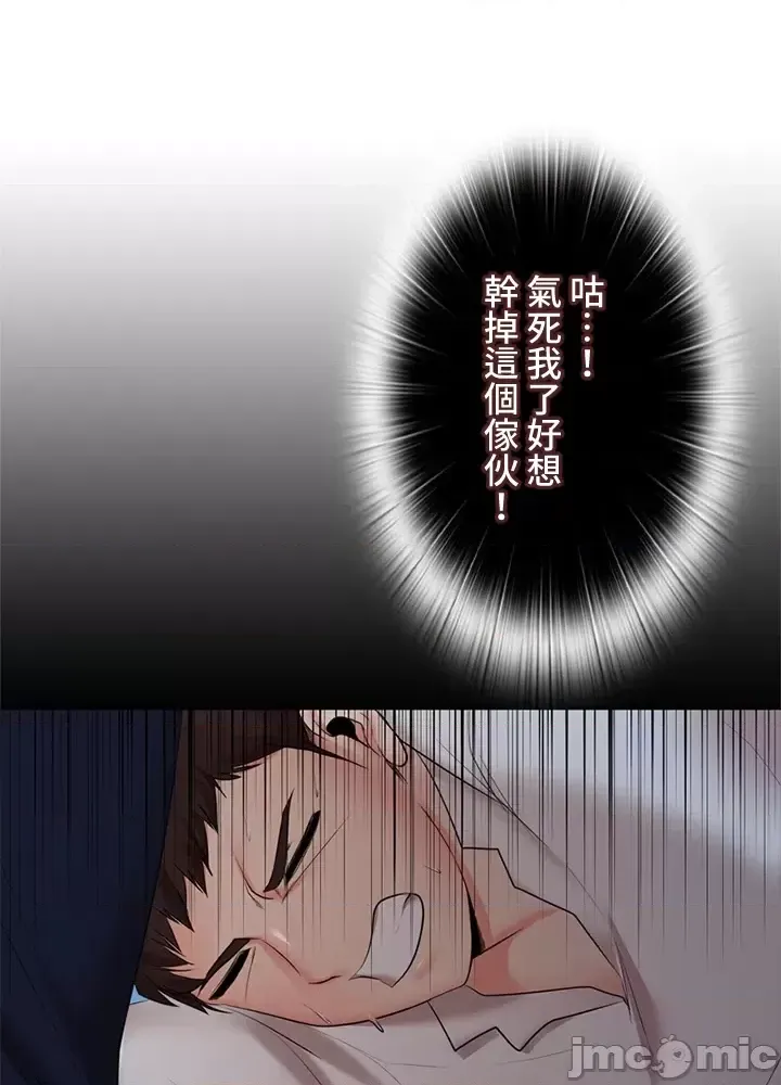 [chew19] 上流社会～我要成为人生胜利组～ | High-Class Person 26-41 [Chinese] - Page 1391