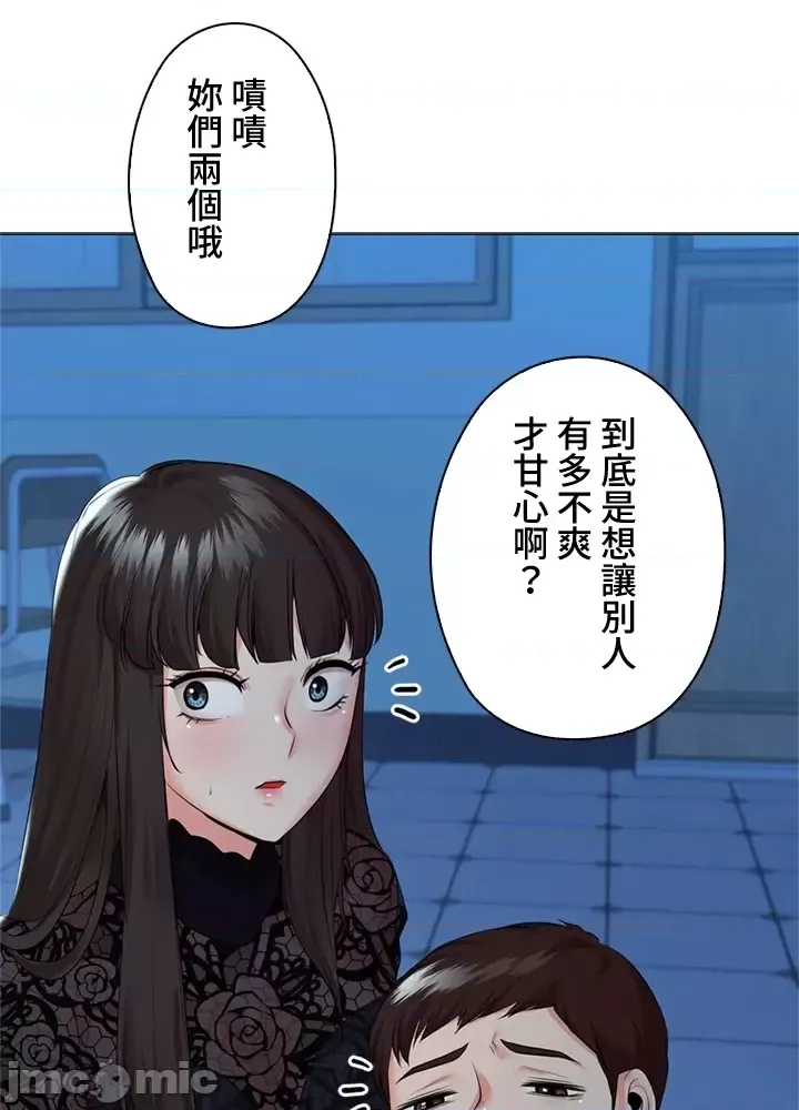 [chew19] 上流社会～我要成为人生胜利组～ | High-Class Person 26-41 [Chinese] - Page 1420