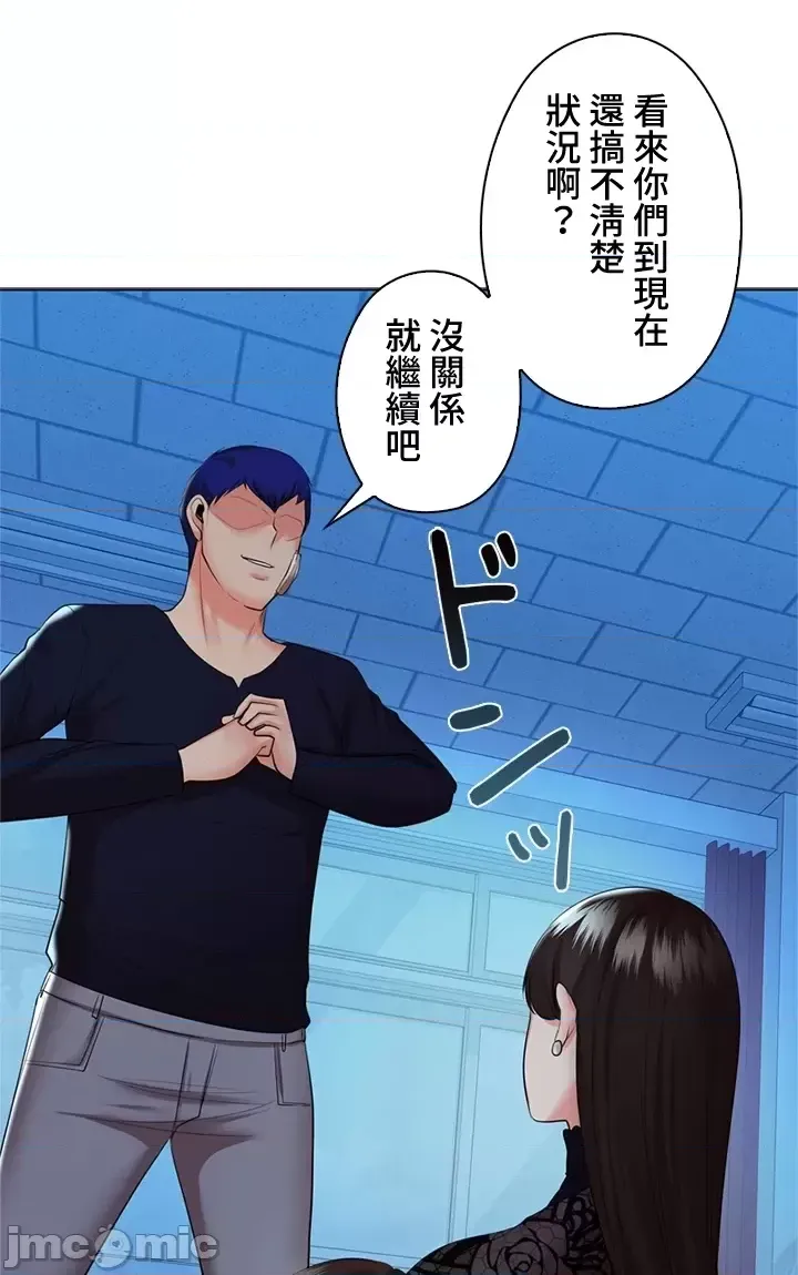 [chew19] 上流社会～我要成为人生胜利组～ | High-Class Person 26-41 [Chinese] - Page 1422