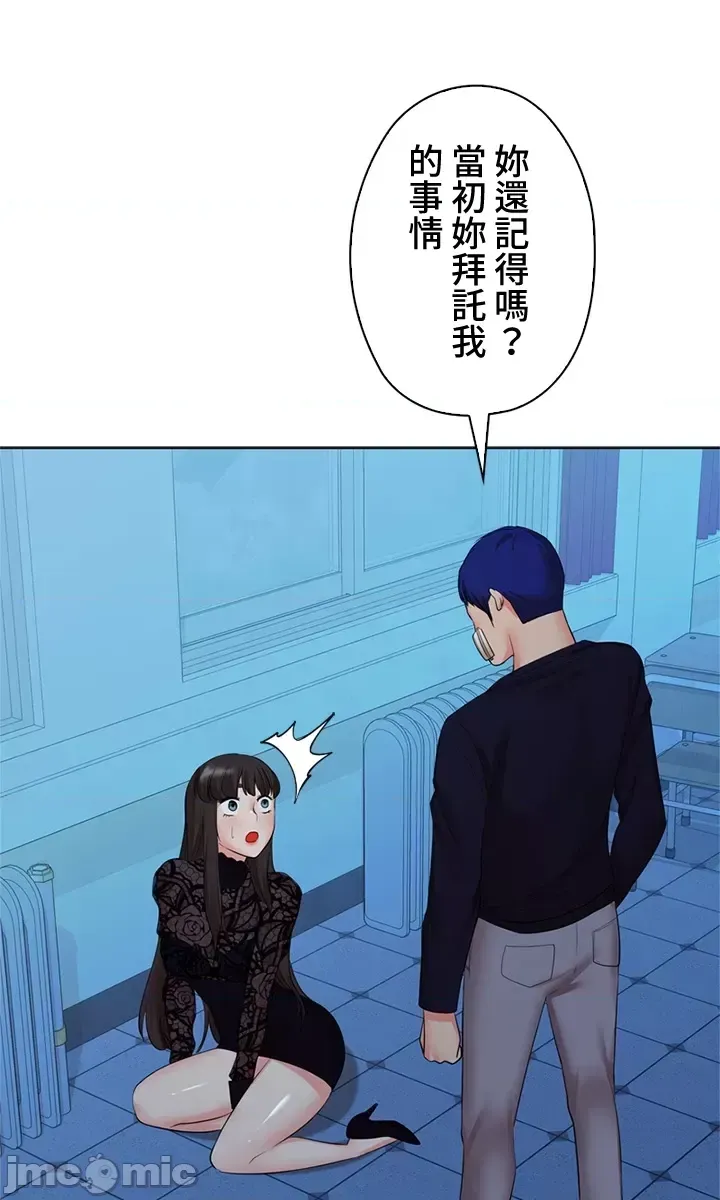 [chew19] 上流社会～我要成为人生胜利组～ | High-Class Person 26-41 [Chinese] - Page 1434