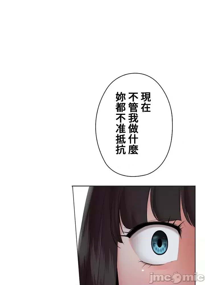 [chew19] 上流社会～我要成为人生胜利组～ | High-Class Person 26-41 [Chinese] - Page 1441