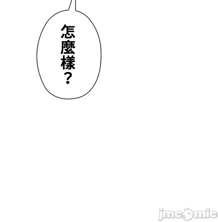 [chew19] 上流社会～我要成为人生胜利组～ | High-Class Person 26-41 [Chinese] - Page 1445