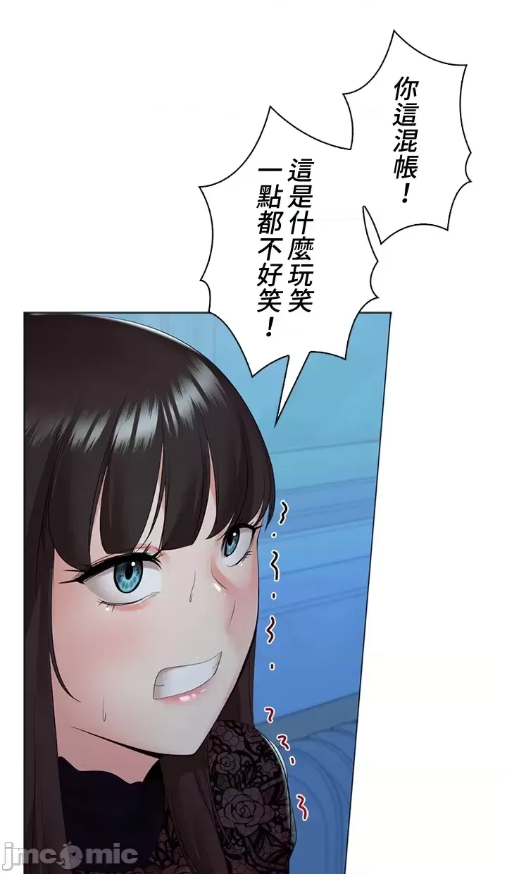 [chew19] 上流社会～我要成为人生胜利组～ | High-Class Person 26-41 [Chinese] - Page 1446