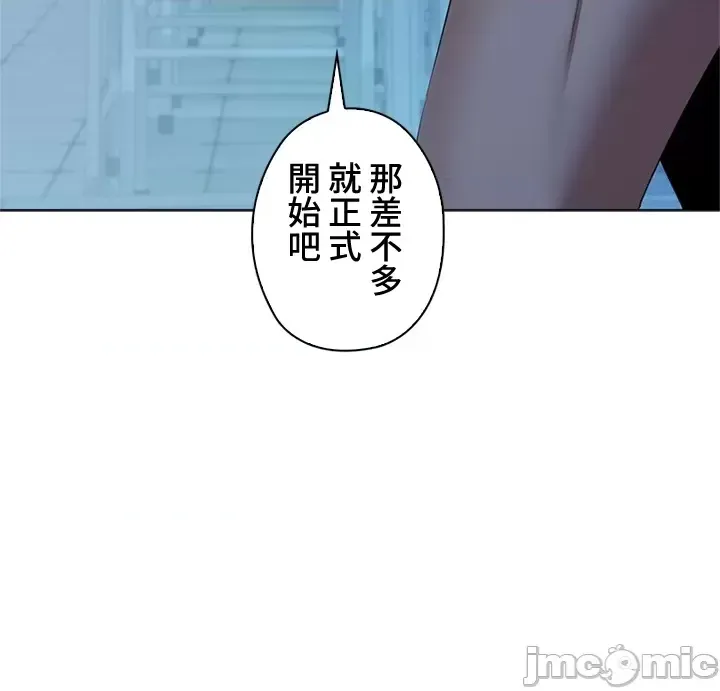 [chew19] 上流社会～我要成为人生胜利组～ | High-Class Person 26-41 [Chinese] - Page 1491