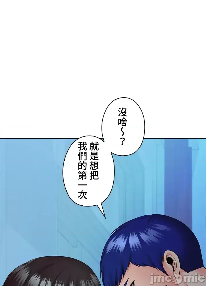 [chew19] 上流社会～我要成为人生胜利组～ | High-Class Person 26-41 [Chinese] - Page 1497