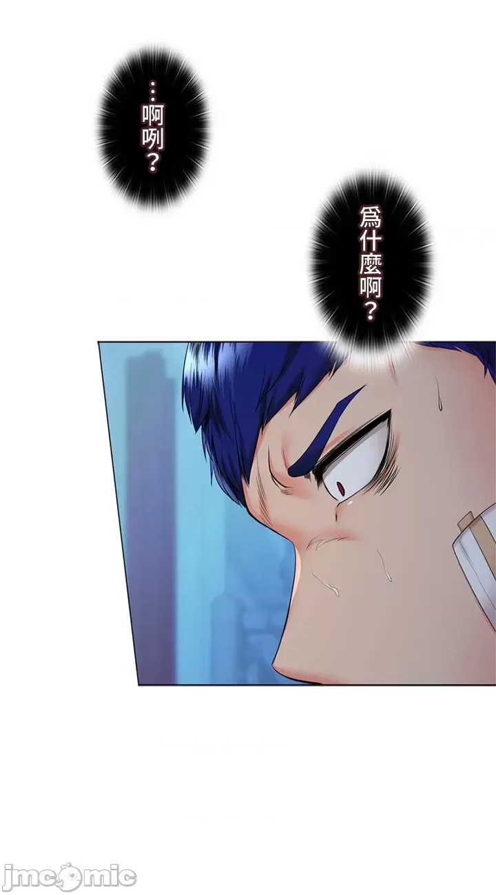 [chew19] 上流社会～我要成为人生胜利组～ | High-Class Person 26-41 [Chinese] - Page 1526