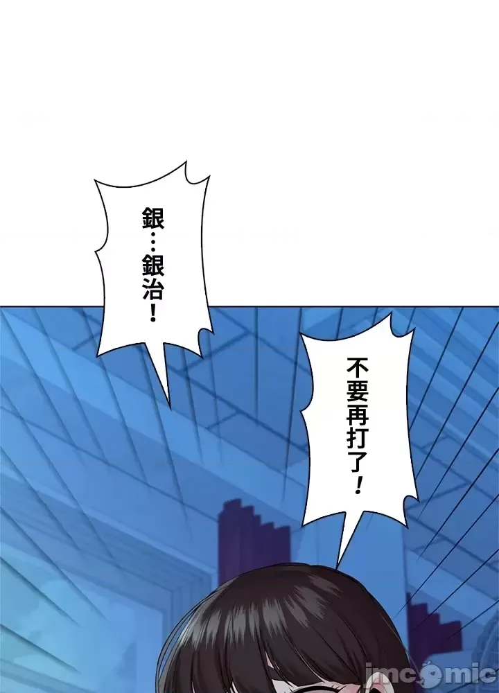 [chew19] 上流社会～我要成为人生胜利组～ | High-Class Person 26-41 [Chinese] - Page 1564