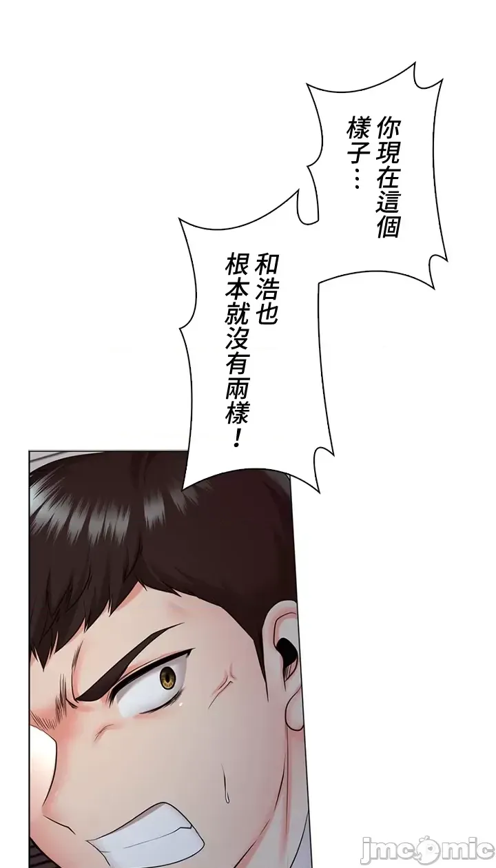 [chew19] 上流社会～我要成为人生胜利组～ | High-Class Person 26-41 [Chinese] - Page 1616
