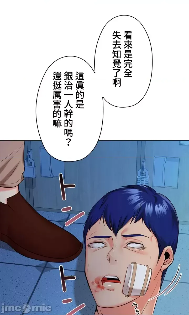 [chew19] 上流社会～我要成为人生胜利组～ | High-Class Person 26-41 [Chinese] - Page 1674