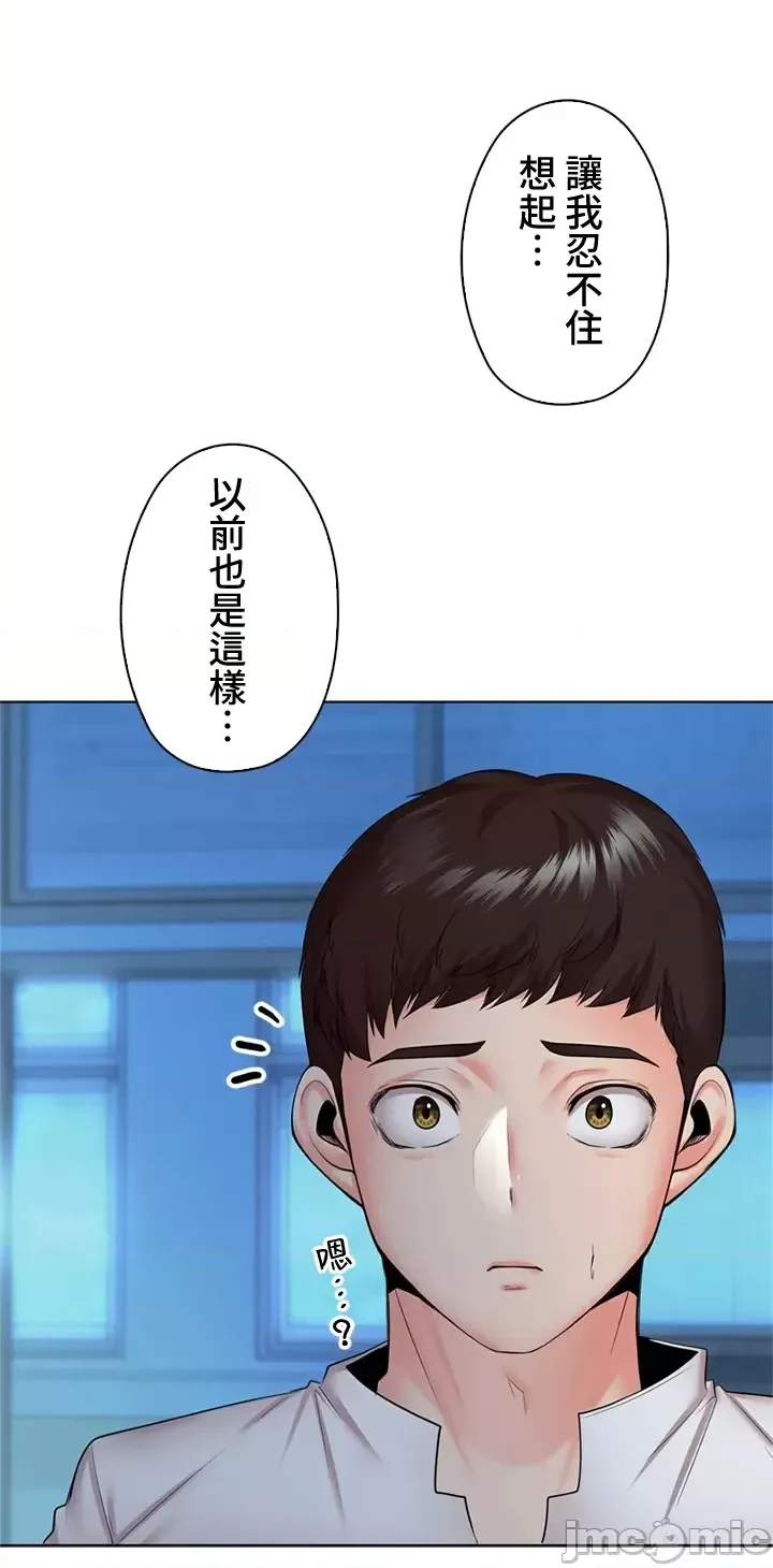 [chew19] 上流社会～我要成为人生胜利组～ | High-Class Person 26-41 [Chinese] - Page 1678