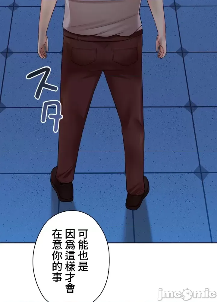 [chew19] 上流社会～我要成为人生胜利组～ | High-Class Person 26-41 [Chinese] - Page 1685