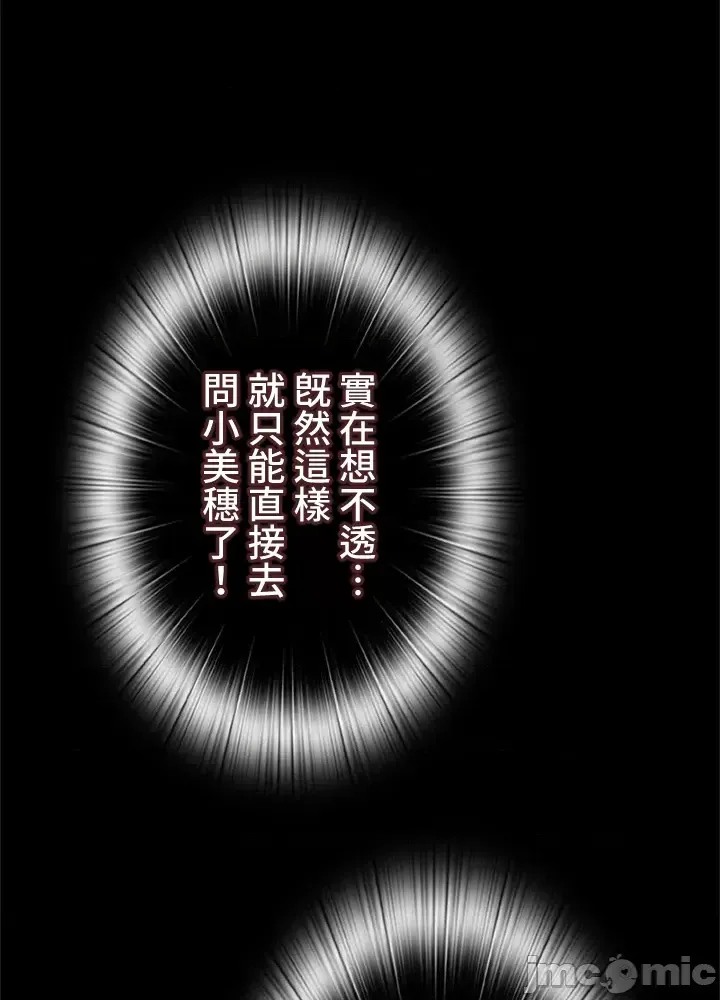 [chew19] 上流社会～我要成为人生胜利组～ | High-Class Person 26-41 [Chinese] - Page 1705