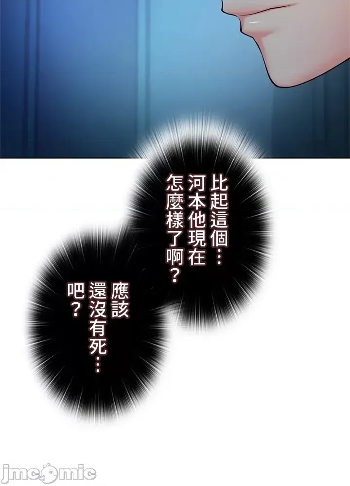 [chew19] 上流社会～我要成为人生胜利组～ | High-Class Person 26-41 [Chinese] - Page 1707