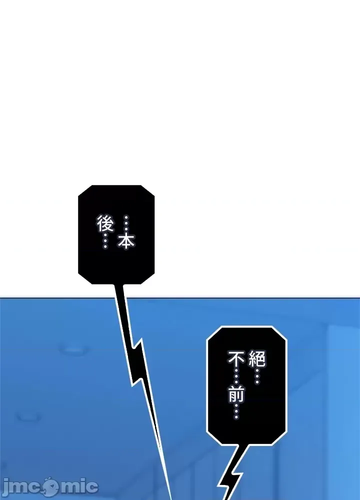 [chew19] 上流社会～我要成为人生胜利组～ | High-Class Person 26-41 [Chinese] - Page 1718