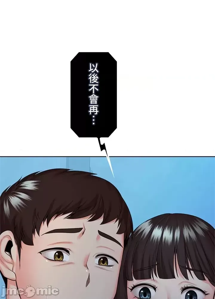 [chew19] 上流社会～我要成为人生胜利组～ | High-Class Person 26-41 [Chinese] - Page 1721