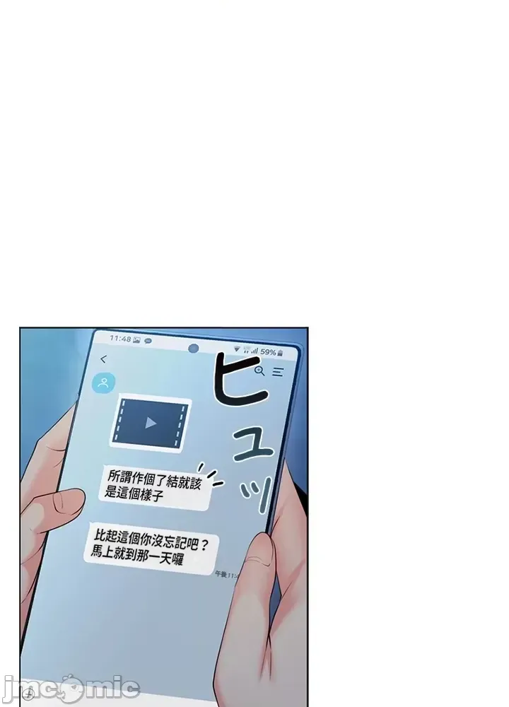 [chew19] 上流社会～我要成为人生胜利组～ | High-Class Person 26-41 [Chinese] - Page 1732